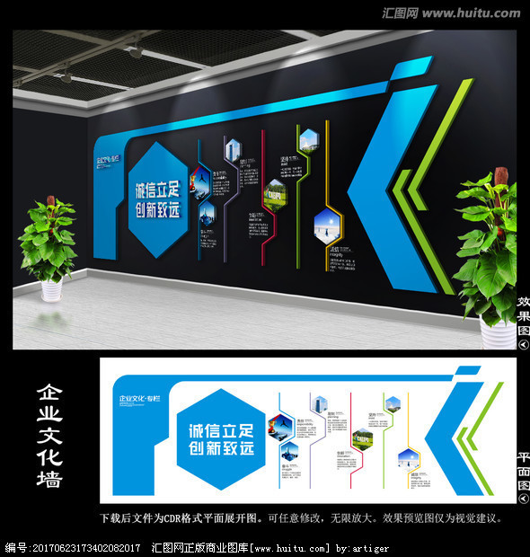 立體文化墻 打造企業文化的視覺名片